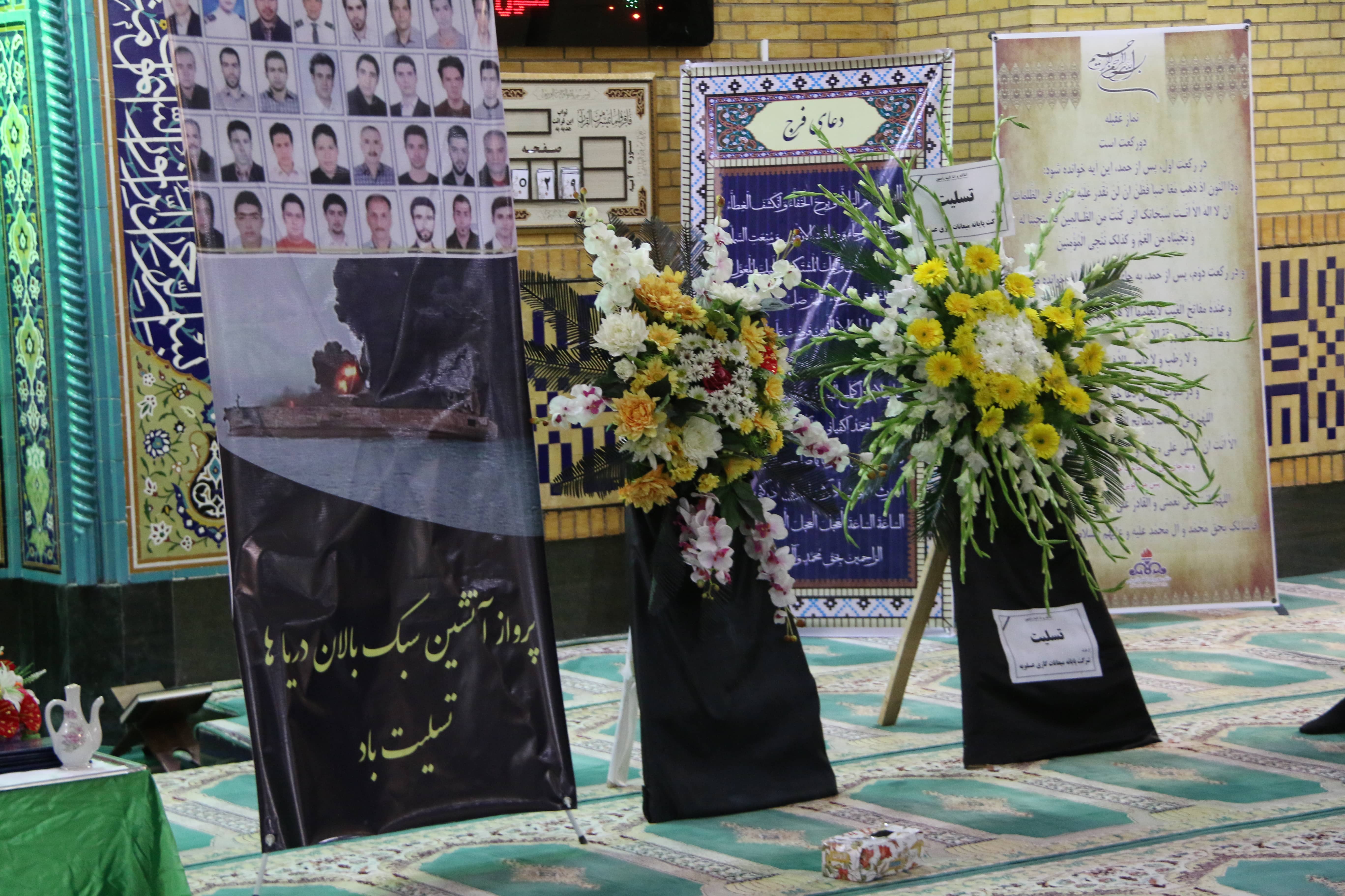 مراسم یادبود خدمه کشتی سانچی برگزار شد