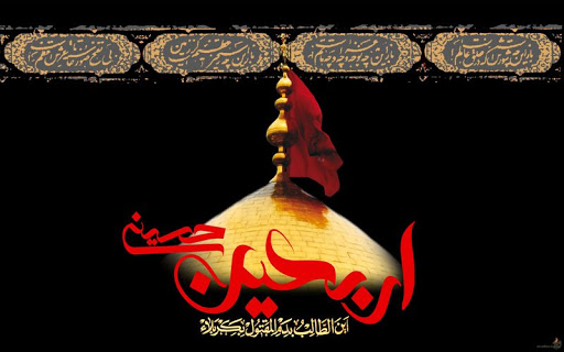 فرا رسیدن اربعین حسینی تسلیت باد