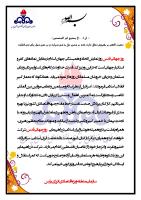 برگزاری راهپیمایی روز قدس با حضور گسترده کارکنان شاغل در منطقه ویژه پارس