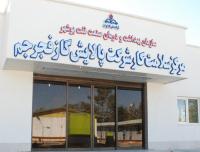 طرح توسعه مرکز سلامت شرکت پالایش فجر جم بهره برداری می شود