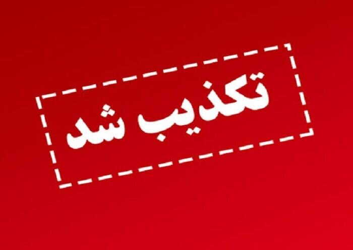 دورکاری 70 درصدی کارکنان روزکار تکذیب شد/شرایط در منطقه ویژه پارس عادی است