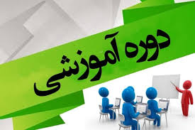 ازآموزش چه خبر؟