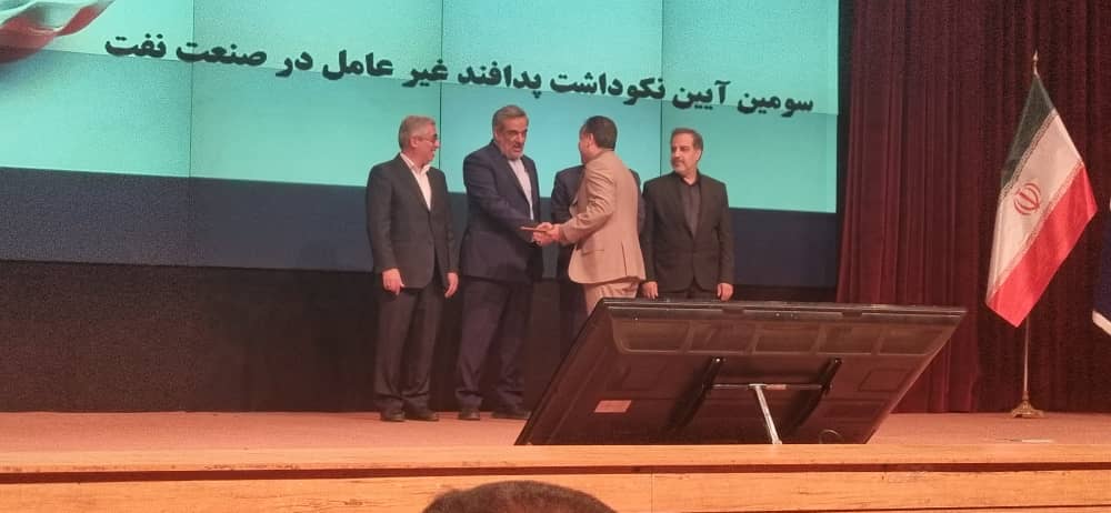 رتبه برترِ پدافند غیرعامل و مدیریت بحران ارشد سازمان منطقه ویژه پارس در آیین نکوداشت پدافند غیرعاملِ صنعت نفت