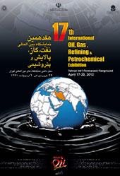 افتتاحیه هفدهمین نمایشگاه صنعت نفت فردا برگزار می شود