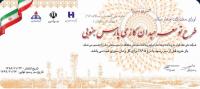 مرحله دوم فروش اوراق مشارکت پارس جنوبی از فردا آغاز می شود