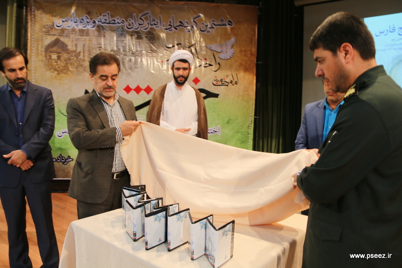 مستند فدائیان خلیج فارس رونمایی شد