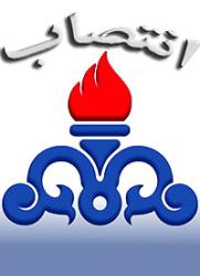 مدیر امور مالی سازمان منطقه ویژه اقتصادی انرژی پارس منصوب شد