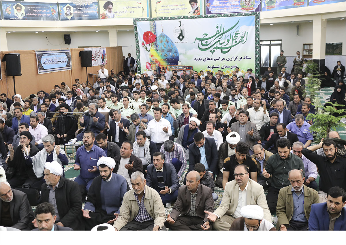 مراسم پر فیض دعای ندبه در مصلی امام خمینی(ره) شهر عسلویه برگزار شد