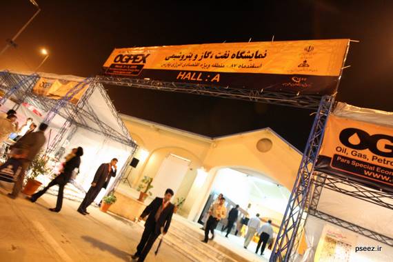 نمایشگاه نفت، گاز و پتروشیمی در پارس جنوبی پایان یافت
