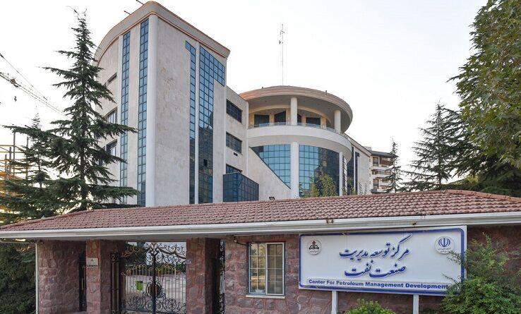 اجرای &laquo;نظام جامع توسعه مدیریت صنعت نفت&raquo; در شرکت&zwnj;های اصلی و فرعی الزامی است