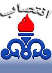 سرپرست مدیریت پارس شمالی منصوب شد