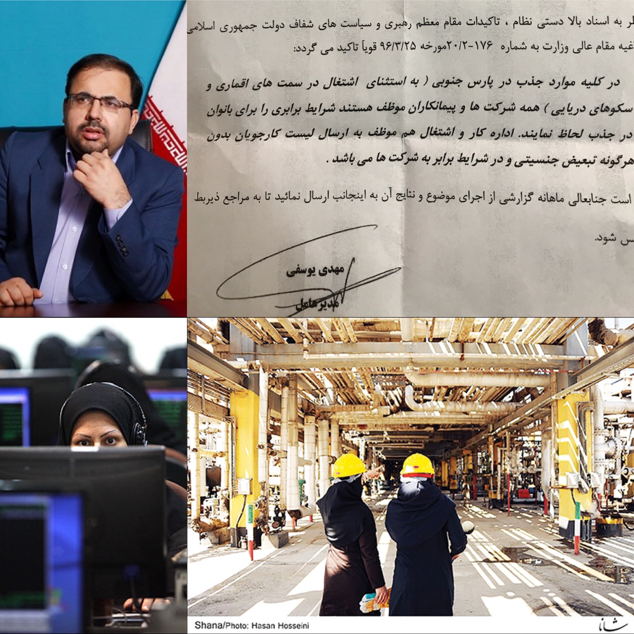 شرایط برابر برای اشتغال بانوان با اقایان در تاسیسات پارس جنوبی