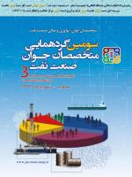 کانون تفکر جوانان صنعت نفت در منطقه ویژه پارس راه اندازی شد