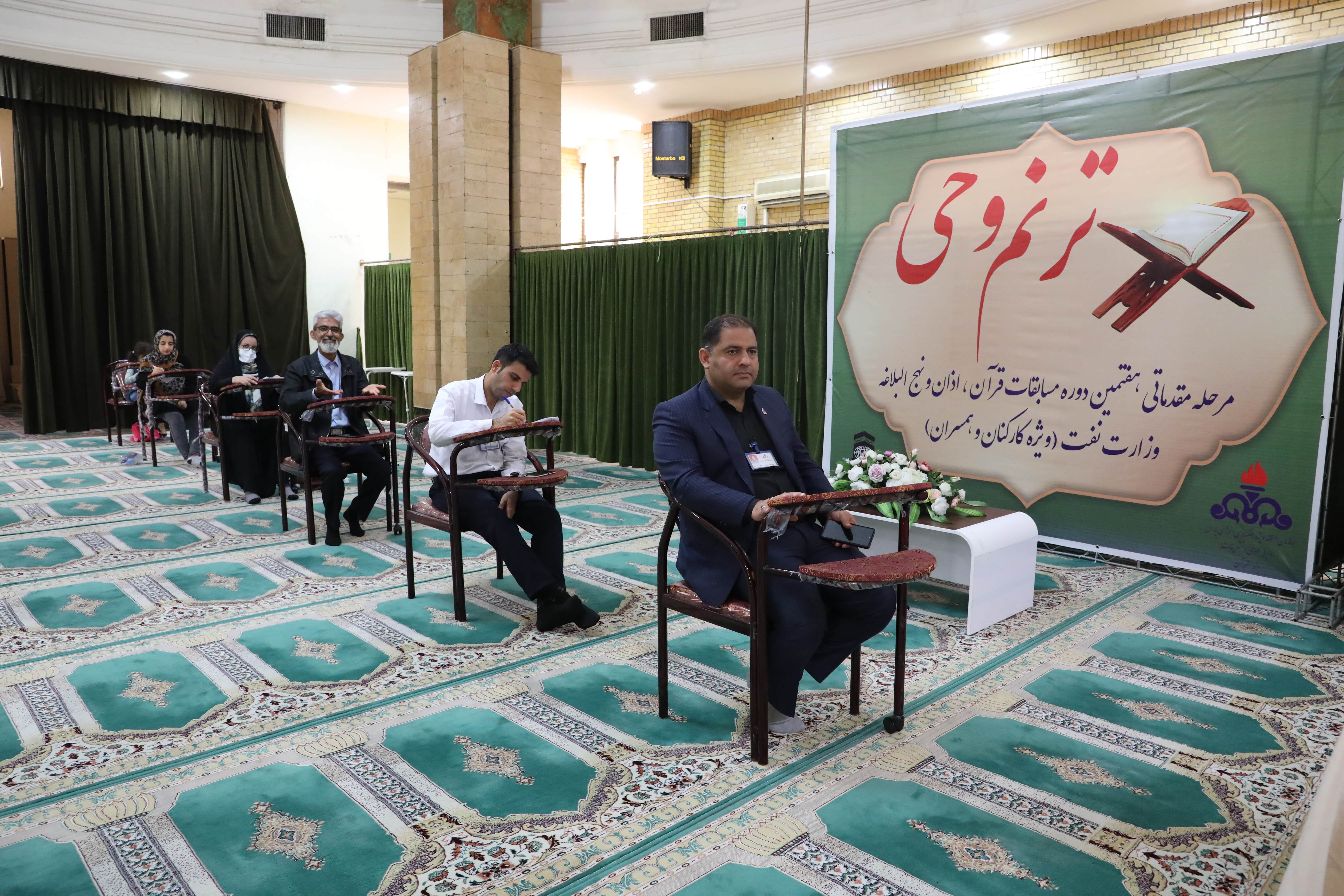 هفتمین دوره مقدماتی مسابقات قرآن، نهج البلاغه و اذان شرکت ملی نفت ایران در سازمان منطقه ویژه پارس برگزار گردید