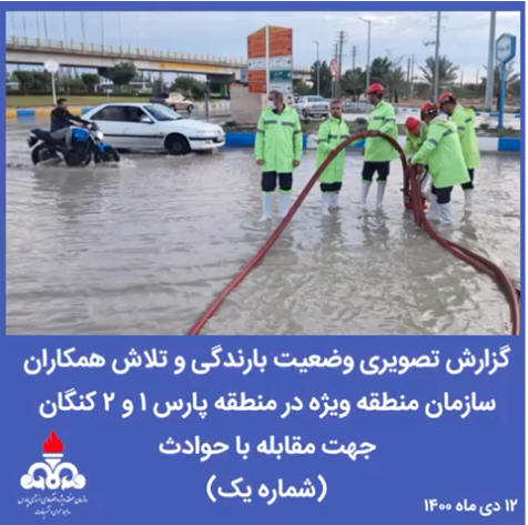گزارش تصویری