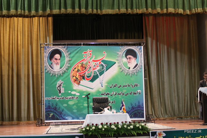 محفل  <strong class='sis-keyword'>انس با قرآن</strong> کریم 1